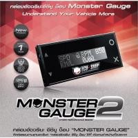 ราคา Monster Gauge V2เกจอัจฉริยะ OBD2 อ่านค่าต่างๆ ของรถยนต์ ECU=SHOP อ่าน-ลบ DTC ได้ / เตือน อุณหภูวัดค่าต่างๆของรถได้ (17860391646)