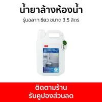ราคา น้ำยาล้างห้องน้ำ 3M รุ่นฉลากเขียว ขนาด 3.5 ลิตร - น้ำยาขัดห้องน้ำ (23814637395)