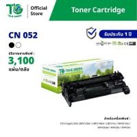 ราคา Cartridge-052 ตลับหมึก โทนเนอร์ เครื่องปริ้น Canon imageCLASS LBP215x MF421dw - True Green (ทรูกรีน) (26013643151)