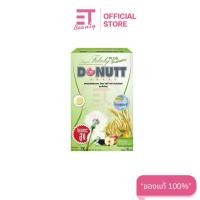 ราคา etbeauty สูตรใหม่!! Total Fibely Plus Probiotics (Donutt Brand) 1กล่อง (20049072726)