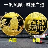 ราคา ของขวัญสร้างสรรค์ส่งเด็กชายแล่นเรือใบเรียบเหรียญที่ระลึกเงินความเจริญรุ่งเรืองที่ระลึกเหรียญทองเหรียญเงินเหรียญโชคดีส่งเพื่อน26/5/18 (46611248226)