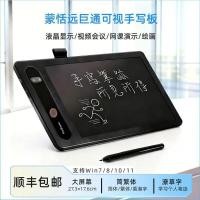 ราคา จ.หูเป่ย์ เต๋าโฟ เทคโนโลยี ร่วม., จํากัด Mengtian Yuanjutong คอมพิวเตอร์กระดานเขียนด้วยลายมือหน้าจอ LCD จอแสดงผลเขียนด้วยลายมือกระดานเขียนด้วยลายมือคีย์บอร์ด Inp (50310248546)