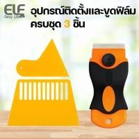 ราคา มีดขูดทำความสะอาดกระจก ลอกฟิล์ม ที่ขูดคราบสติ๊กเกอร์ คราบติดผนัง คราบกาว คราบสี คราบสกปรกตรงผนัง (40152881404)
