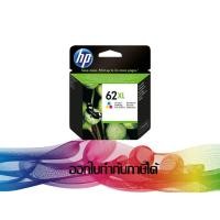 ราคา HP 62 Tri-colour XL (สีสามสี) C2P07AA INK ORIGINAL (7931861126)