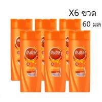 ราคา [แพค 6 ขวด ] Sunsilk ซันซิล แชมพูสระผม 60มล ผมนุ่มลื่น เรียบสวย (26681864690)