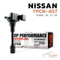 ราคา คอยล์จุดระเบิด NISSAN TEANA J31 2.3 V6 / 350Z / VQ23 VQ35 - TPCN-407 - TOP - คอยล์หัวเทียน คอยล์ไฟ นิสสัน เทียน่า (20841390537)