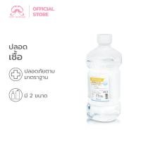 ราคา Simpskincare น้ำเกลือปราศจากเชื้อ น้ำเกลืออเนกประสงค์ Seishoku Normal Saline ล้างแผล ล้างจมูก (41054791266)