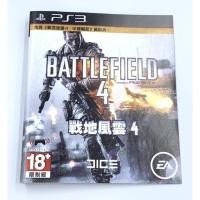 ราคา PS3 BATTLEFIELD 4 (Z3/Asia)(มือ 1)(**ไม่มีกล่องเดิม แถมกล่อง ps3 เก่าให้) (3648213091)