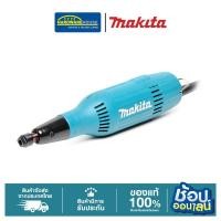 ราคา MAKITA เครื่องเจียร รุ่น GD0603 กำลังไฟฟ้าที่ใช้ 240W6mm or 1/4" ฉนวน 2 ชั้น รหัสแปรงถ่าน 64 เครื่องเจียร์แบบหินมีแกน (46655570495)