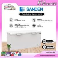 ราคา SANDEN ตู้แช่แข็งฝาทึบ 2 ระบบ แช่เย็น/แช่แข็ง รุ่น SCF-0615 (18 คิว) (29287556995)