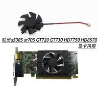 ราคา Lenovo g5005 gt705 GT720 GT730 HD7750 HD8570 4.7CM พัดลมกราฟิกใหม่เอี่ยม (56660272342)