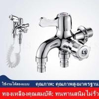 ราคา ก๊อกน้ำสองทางสำหรับห้องน้ำ (5434490539)