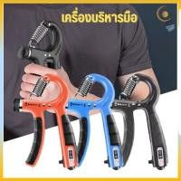 ราคา เครื่องบริหารมือ เครื่องออกกำลังกายมือ บริหารมือ อุปกรณ์ออกกำลังกาย (22069249178)