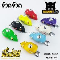 ราคา กบยางฟิน fin frog รุ่น จ๊วดจ๊วด (2171849823)