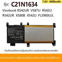 ราคา สำหรับ ASUS FL8000U A580U / B V587U X / R542U C21N1634 แบตเตอรี่แล็ปท็อป (46809763015)