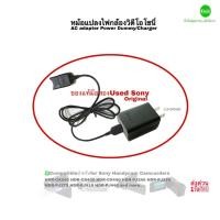 ราคา Sony AC Adapter Dummy Charger สายชาร์จ ไฟตรงกล้องวิดีโอ ของแท้ Original for Handycam Camcorder CX240 CX405 PJ240 PJ440 (41018109865)