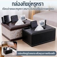 ราคา ทิชชู่กระดาษ กล่องใส่กระดาษ ทิชชู่ยาว กล่องทิชชู่ ที่ใส่ทิชชู่ 3ช่อง กล่องใส่ทิชชู่ (54262118779)