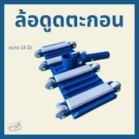 ราคา หัวดูดตะกอนสระว่ายน้ำ14" (Vacuum Head) (28116589904)