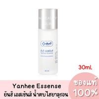 ราคา แท้ Yanhee Essence ยันฮี เอสเซ้นส์ น้ำตบไฮยาลูรอน ผิวฉ่ำน้ำ กระชับผิวหน้า 30ml. (23319610151)