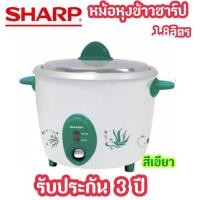 ราคา SHARP หม้อหุงข้าว ขนาด 1.8ลิตร รุ่นKSH-D18 (รับประกัน 3 ปี) (6067273266)