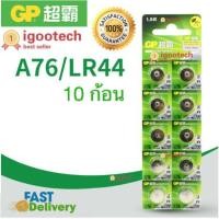 ราคา ถ่านกระดุม สำหรับรุ่น LR44 / A76 / AG13 / 357 / LR1154 สำหรับเครื่องช่วยฟัง รุ่น 801A 801B 801E(1 แพ็ค 10 ก้อน) (4111724550)