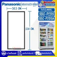ราคา ขอบยางประตูตู้แช่PANASONIC_พานาโซนิค รุ่น SBC-P2DS/SBC-P2DSA*อะไหล่ใหม่แท้บริษัท (ราคาต่อ 1 บานประตู) อายุการใช้งานยาวนา (26816016596)