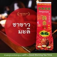 ราคา ใบชาขาวมะลิ ชามะลิ ชาหอมกลิ่นมะลิJasmine white tea (16222461211)