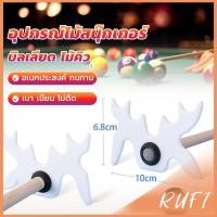 ราคา RUFI อุปกรณ์ไม้สนุ๊กเกอร์ บิลเลียด ไม้คิว หัววางไม้คิว อเนกประสงค์ Billiard accessories (28603844647)