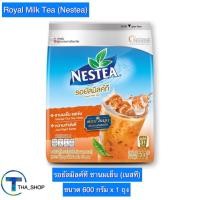 ราคา THA shop (600 ก. x 1) Nestea Royal Milk Tea เนสที รอยัลมิลค์ที ชานมปรุงสำเร็จชนิดผง ชาเนสที ชาผง ชานมเย็น ชาปรุงสำเร็จ (19239814070)