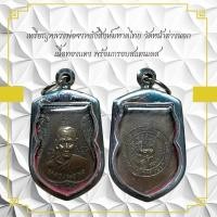 ราคา เหรียญหลวงพ่อจง วัดหน้าต่างนอก จังหวัดพระนครศรีอยุธยา พิมพ์เสมาหลังสิงห์ รุ่นปี พ.ศ. 2487 KA16 (48558832096)