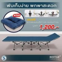 ราคา Alotz ที่นอน เตียงนอน เตียงนอนพับได้ สีน้ำเงิน รุ่น Quartier (ฟรีเบาะรองนอนและหมอนสีน้ำเงิน) (3770365378)