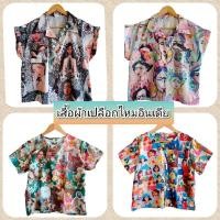 ราคา เสื้อผ้าอินเดีย-เปลือกไหมอินเดีย (27263049809)