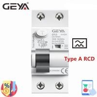 ราคา ✪GEYA GYL9 A Type RCCB Residual Current Circuit Breaker AC ELCB 2 Pole 40A 63A 30mA 100mA 300mA RCD (28205270717)