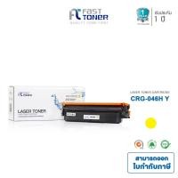 ราคา Fast Toner หมึกเทียบเท่า Canon Cartridge 046H Y สีเหลือง For Canon imageCLASS MF654CX/ MF735CX (2660244883)