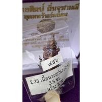 ราคา ท้าวเวสสุวรรณ วัดจุฬามณี แท้ เนื้อนวะแก่ทองผิวรุ้ง พิมพ์ใหญ่3.5ซม. (หมายเลข 496) (20358852907)