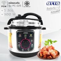ราคา OTTO (PCM) หม้อแรงดันไฟฟ้า 5 ลิตร รุ่น PC-225 (1868152492)