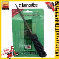 ราคา ด้ามตะไบ ด้ามตะไบแทงเลื่อย ตะไบสามเหลี่ยม พร้อมด้าม (6694943291)