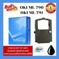 ราคา OKI ตลับหมึกเทียบเท่า ML-790/791 สำหรับ OKI MICROLINE 790 Plus/791 Plus รับประกัน 1 ปี ราคารวม VAT (42322461326)