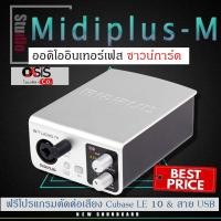 ราคา (ฟรี..โปรแกรม+ขาวางมือถิอ) MidiPlus Studio M 24bit 192KHz ออดิโอ อินเตอร์เฟส Audio Interface (2189415711)