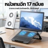 ราคา ส่งพัดลมโน๊ตบุ๊ค รองโน๊ตบุ๊ค โน๊ตบุ๊ค วาง 17นิ้ว โน๊ตบุ๊ค Cooling (56410877587)