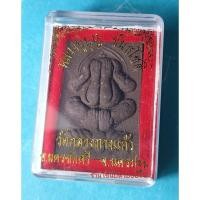 ราคา พระปิดตาพระผงปิดตาเนื้อว่านหลวงปู่บุญ ขันธโชติ (23056512355)