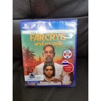 ราคา PS4 Far Cry 6 ภาษาไทย มือสอง (11168454073)