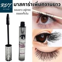 ราคา มาสคาร่ากันน้ำ ปัดเพิ่มความยาวหนา งอนอยู่ทรงตลอดวัน (12263939074)