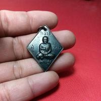ราคา เหรียญหลวงปู่เอี่ยมวัดสะพานสูง (28492840442)