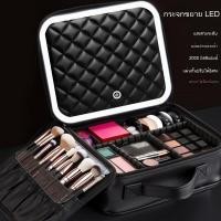 ราคา กระเป๋าเก็บเครื่องสำอางค์สำหรับเดินทาง มีกระจกเต็มหน้าพร้อมไฟ พกพาสะดวก เก็บเครื่องสำอางค์ได้มาก ใช้งานง่าย (42330285380)