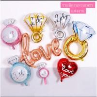 ราคา ลูกโป่ง แหวน ลูกโป่งฟอยล์แหวน แหวนแต่งงาน ลูกโป่งแต่งงาน love (42980483918)