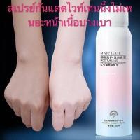 ราคา ครีมกันแดด+ ไวท์เทนนิ่ง 150mlสเปรย์ครีมกันแดด (4234178599)