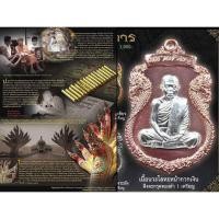 ราคา เหรียญพญานาค รุ่น มหาเศรษฐี หลวงพ่อคูณ วัดบ้านไร่ (29830389712)