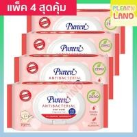 ราคา แพ็ค 4 สุดคุ้ม Pureen ทิชชู่เปียก เพียวรีน สูตรแอนตี้แบคทีเรีย สีแดง 4 ห่อ ห่อละ 70 ชิ้น Anti Bacterial Baby Wipe (8361309796)