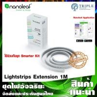ราคา Nanoleaf Essentials Lightstrips Extension 1M ใช้กับชุด Matter Lightstrip Starter Kit (4490169008)